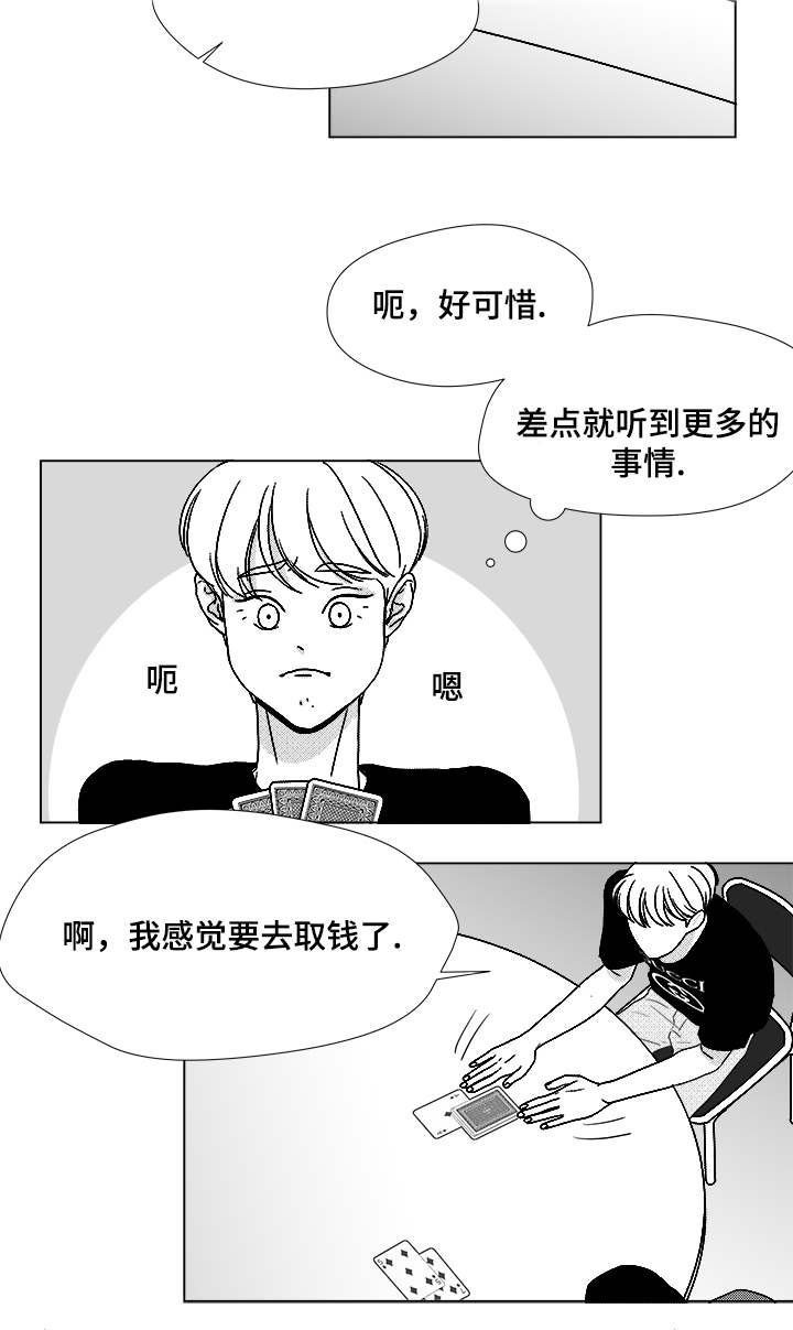 第56章：好奇怪