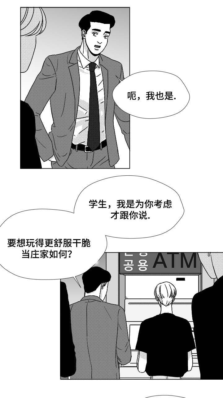 第56章：好奇怪