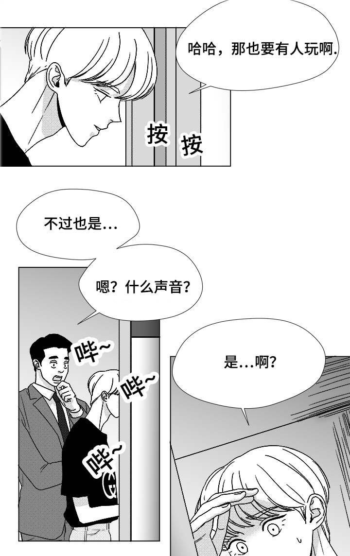 第56章：好奇怪