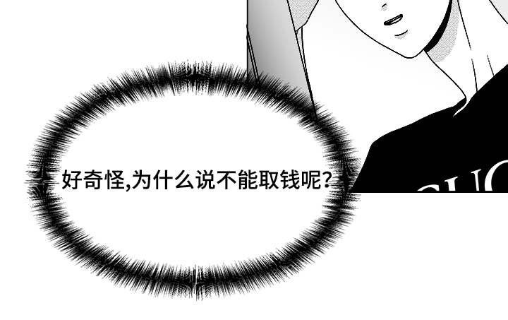 第56章：好奇怪