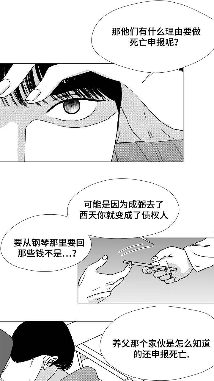 第57章：遗漏