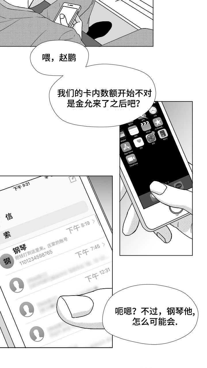 第57章：遗漏
