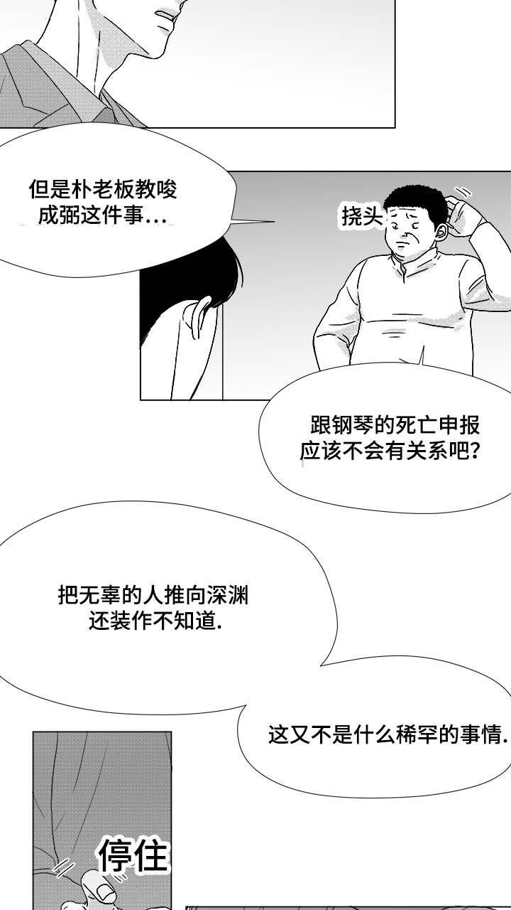 第57章：遗漏