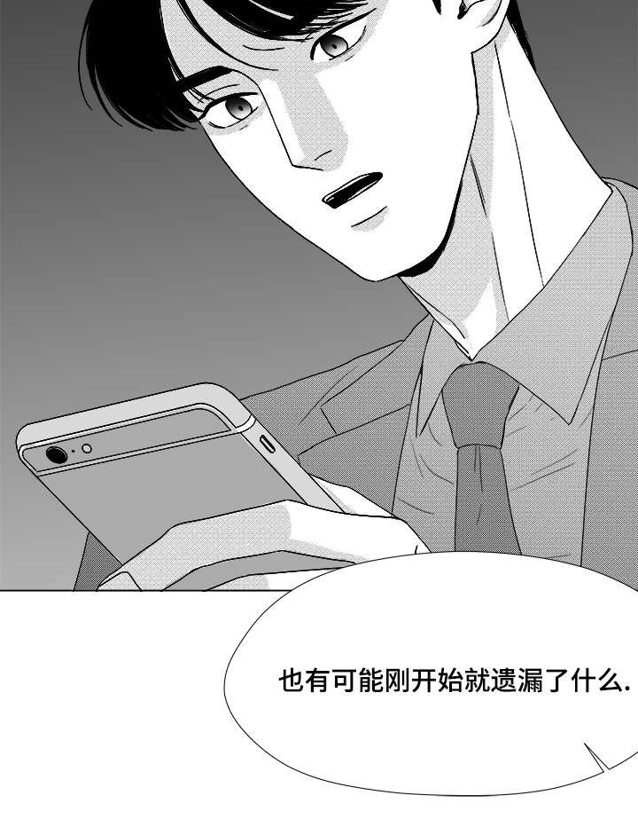 第57章：遗漏