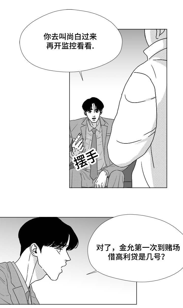 第58章：可惜了