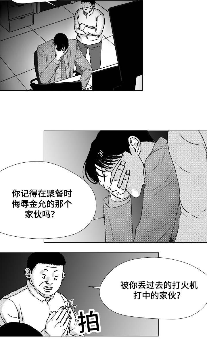 第58章：可惜了