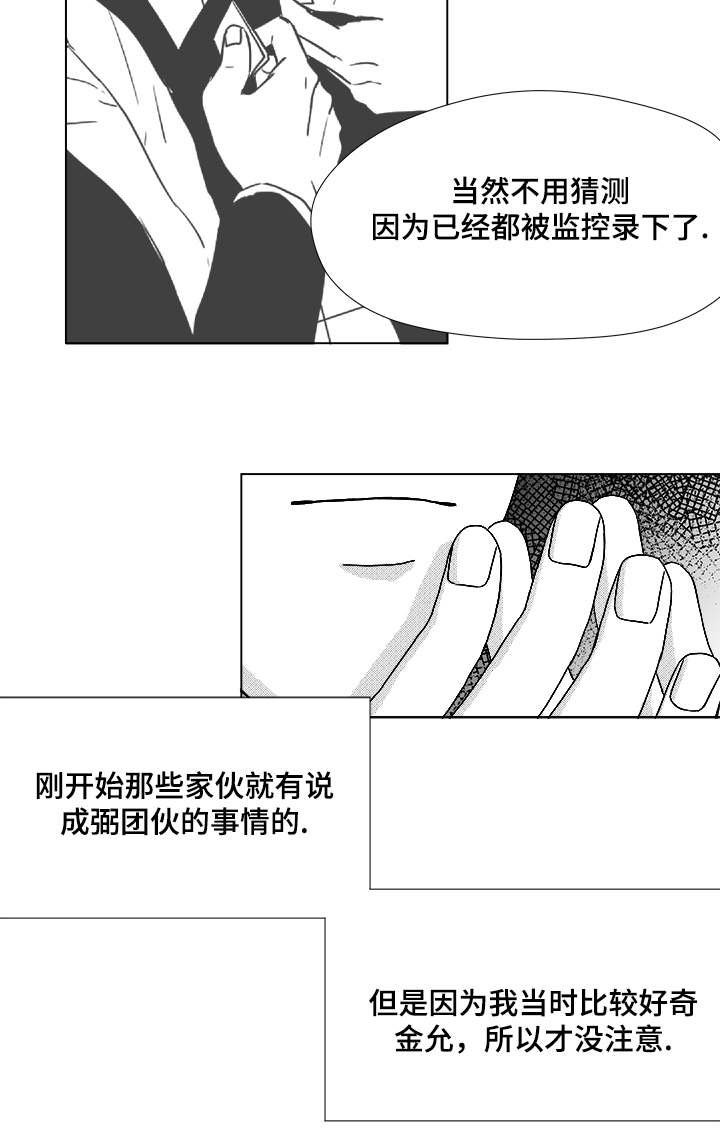 第58章：可惜了