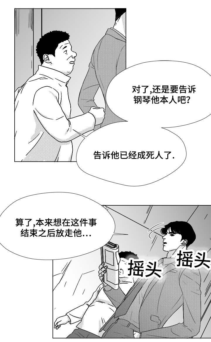第58章：可惜了