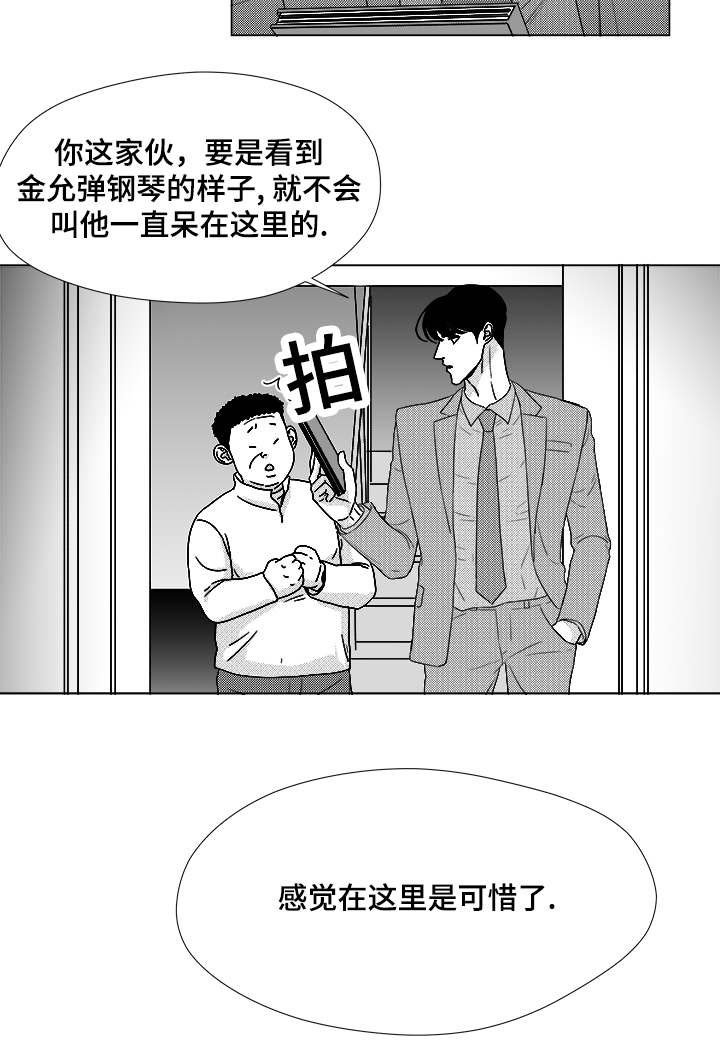 第58章：可惜了