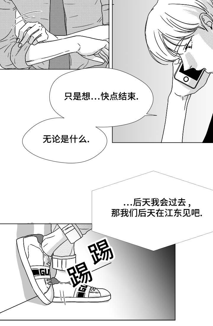 第59章：我等你