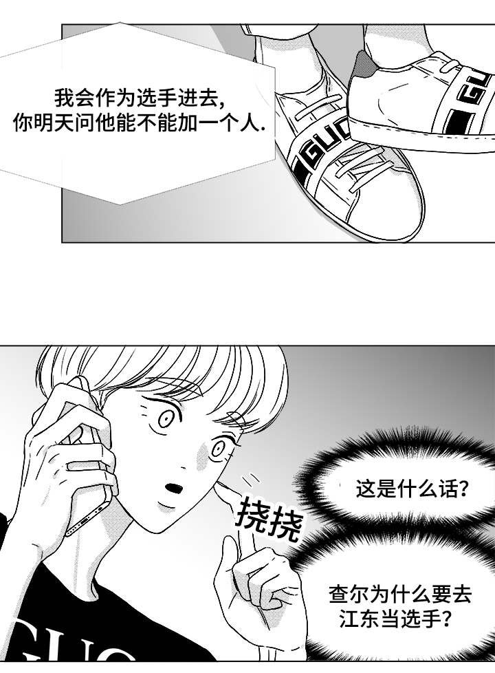 第59章：我等你