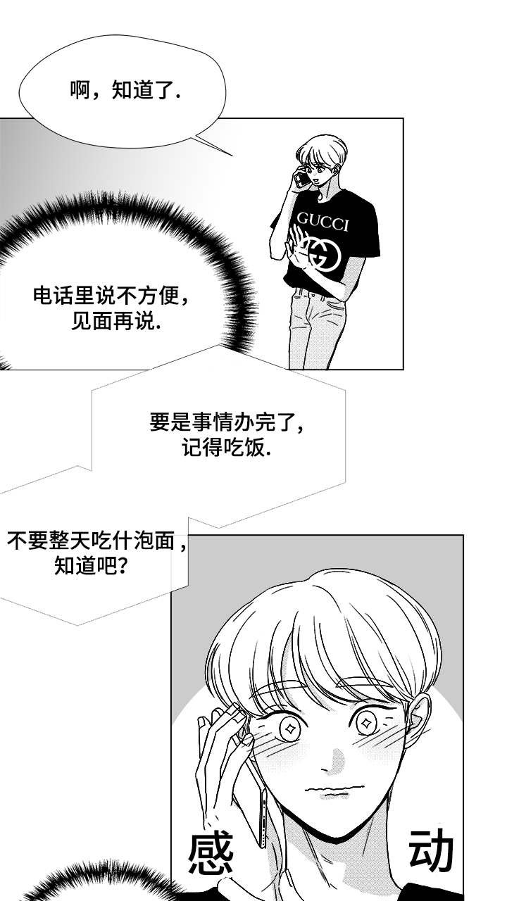第59章：我等你