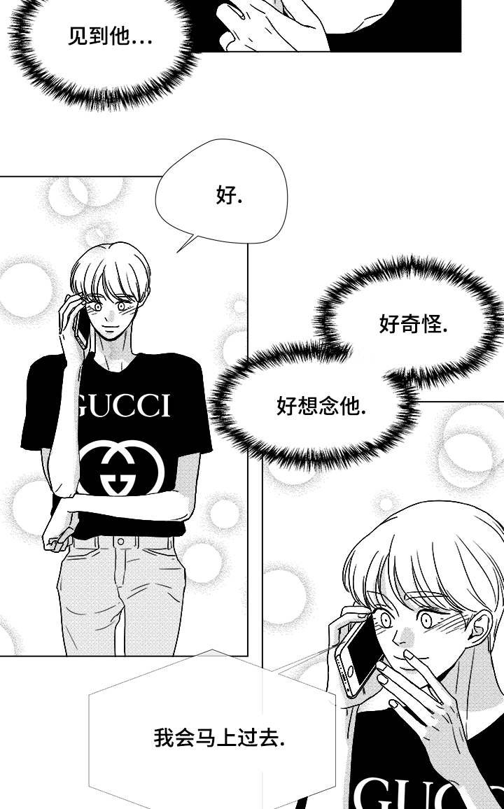 第59章：我等你