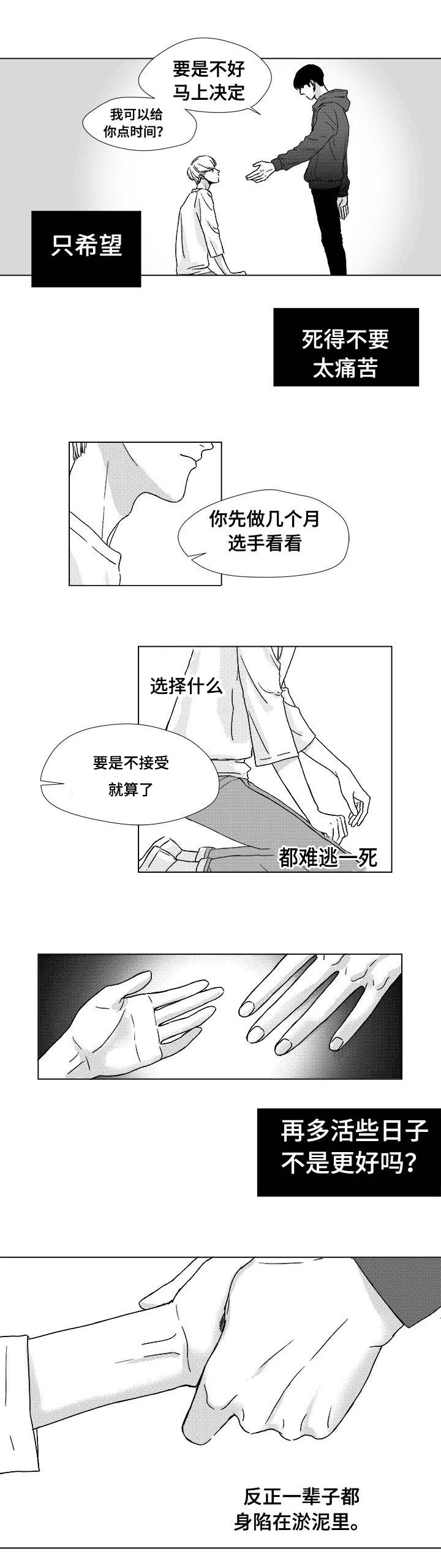 第6章：尸体