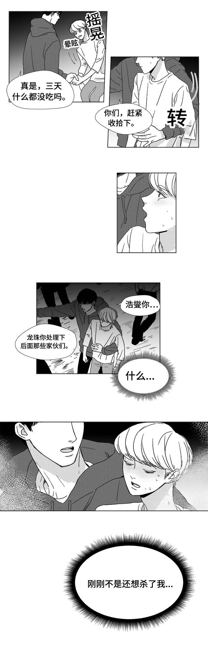 第6章：尸体