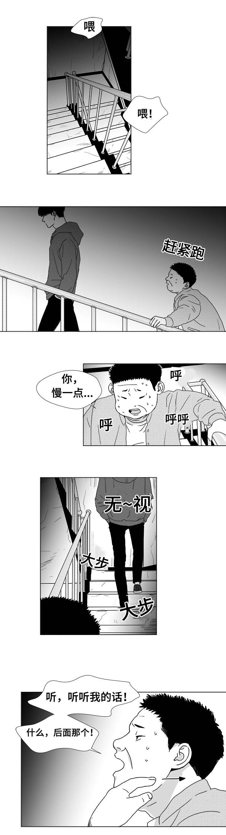 第6章：尸体