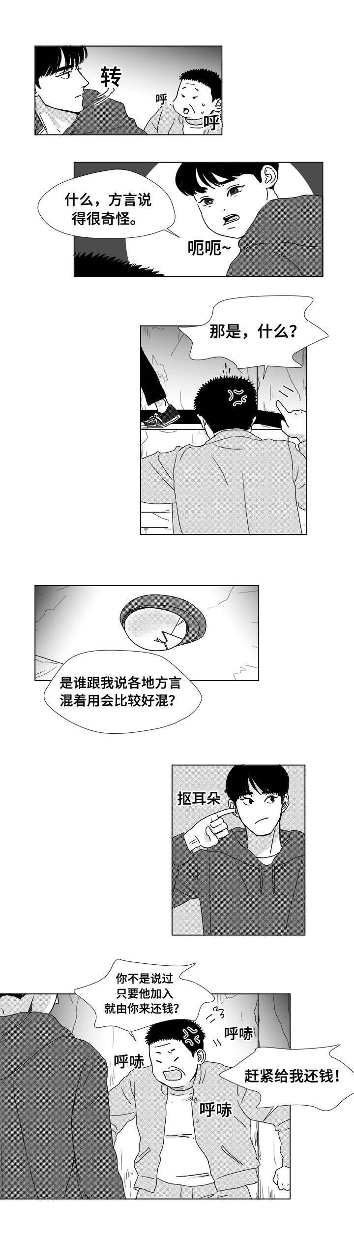 第6章：尸体
