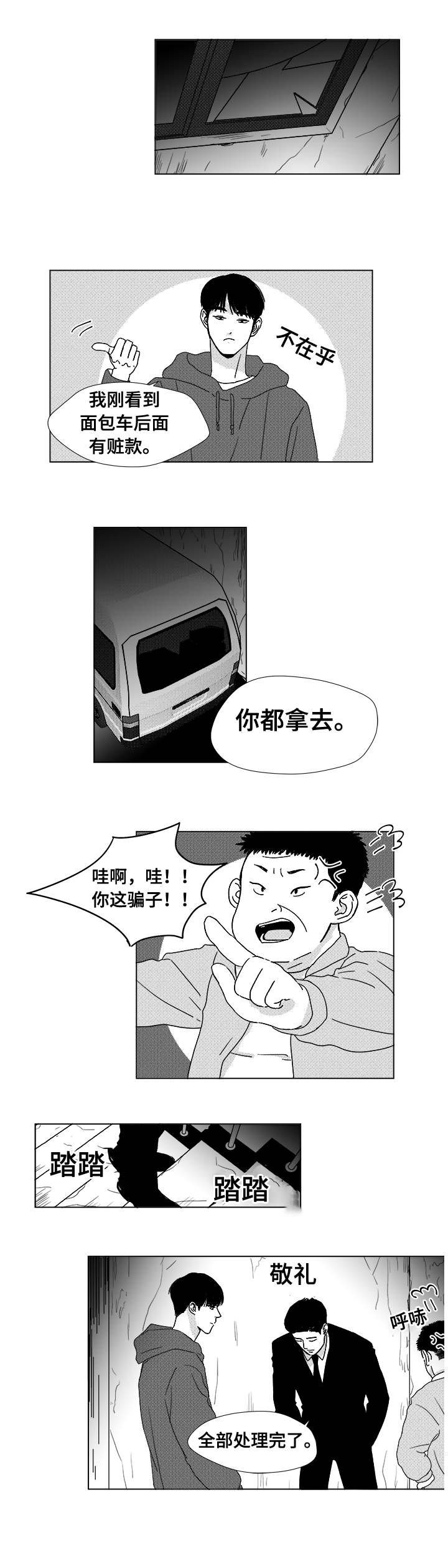 第6章：尸体