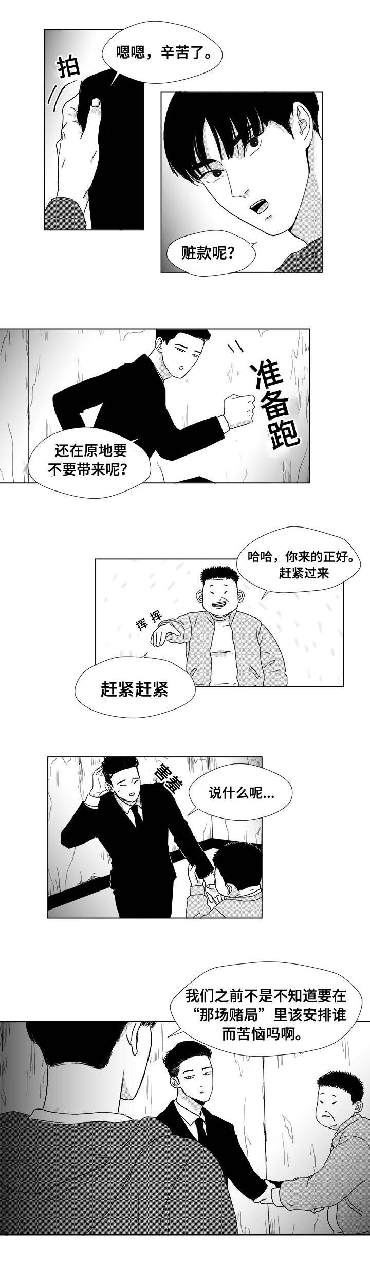第6章：尸体