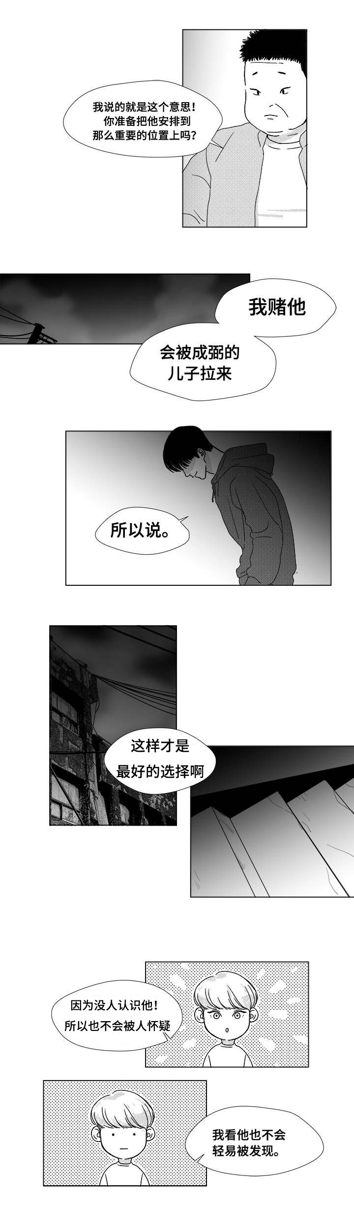 第6章：尸体