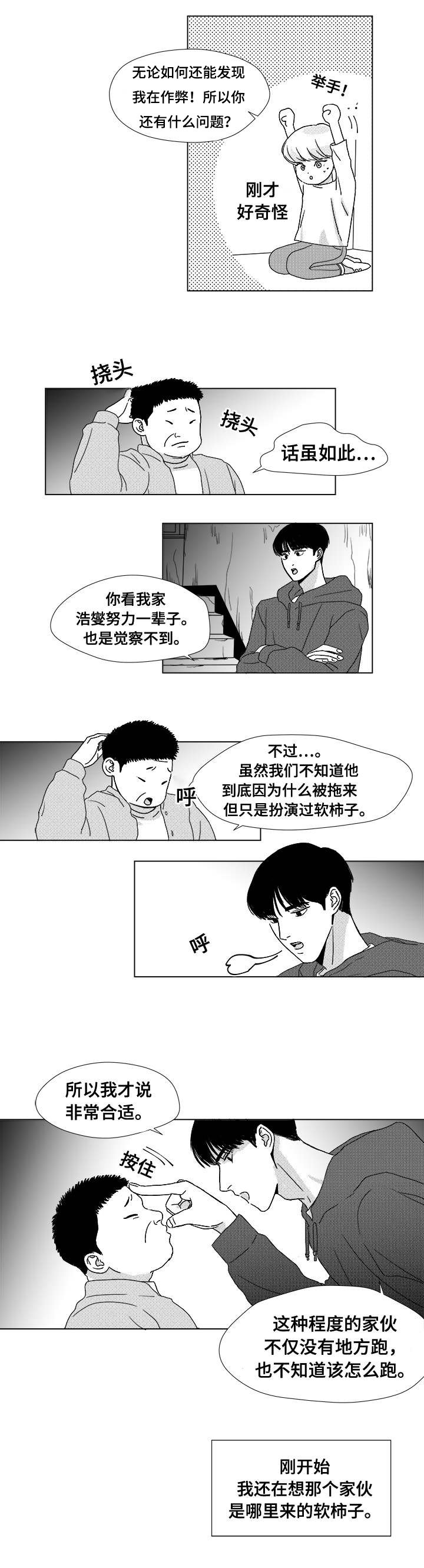 第6章：尸体