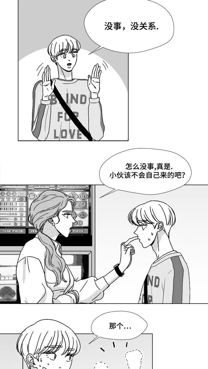 第60章：大妈