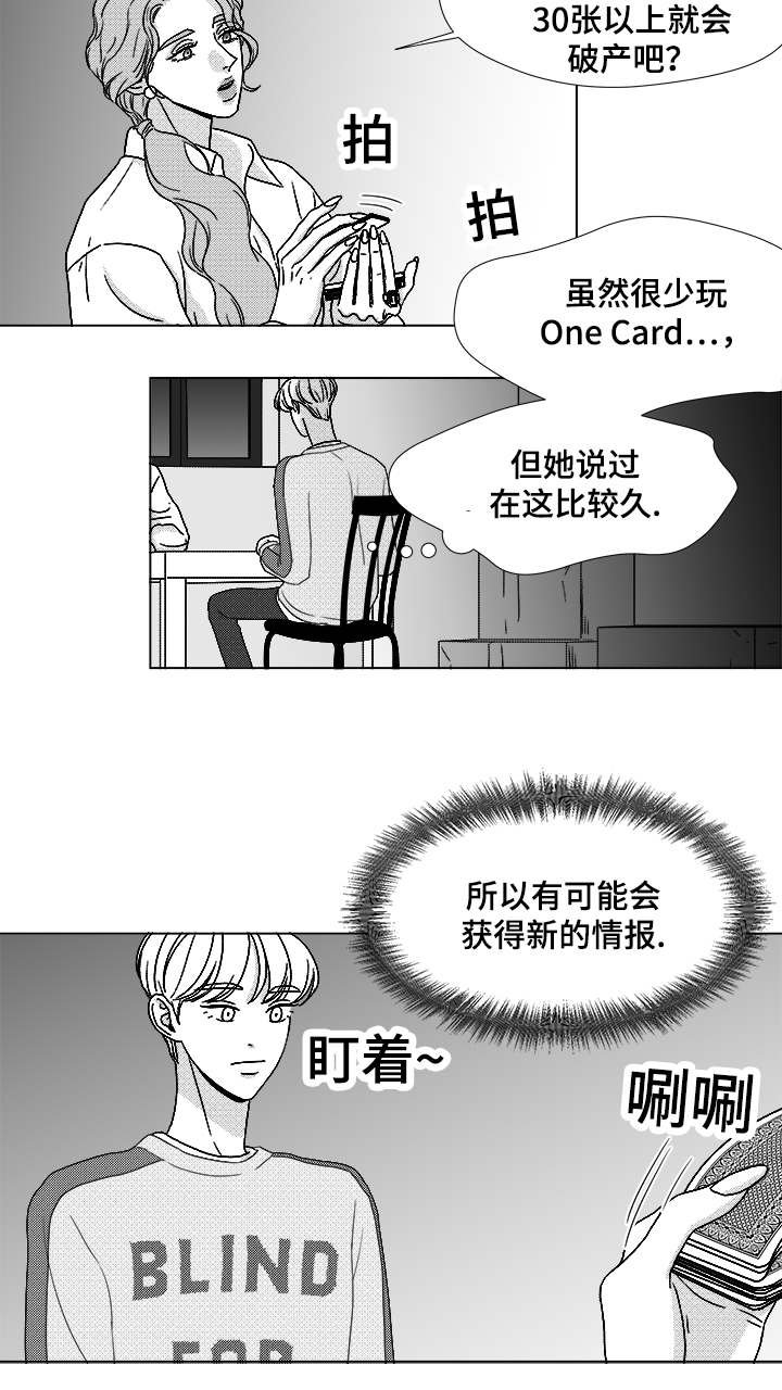 第61章：相像的宝石