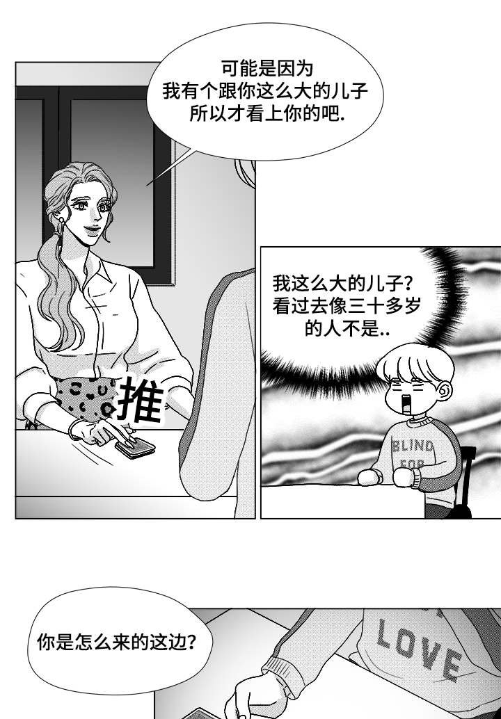 第61章：相像的宝石