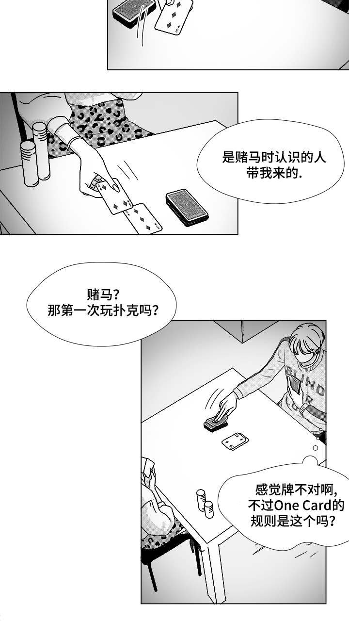 第61章：相像的宝石