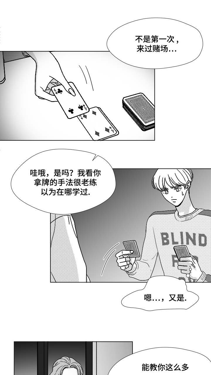第61章：相像的宝石