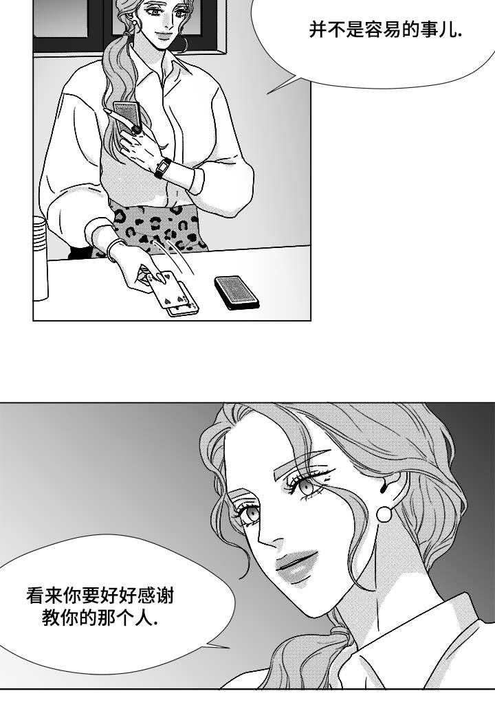 第61章：相像的宝石