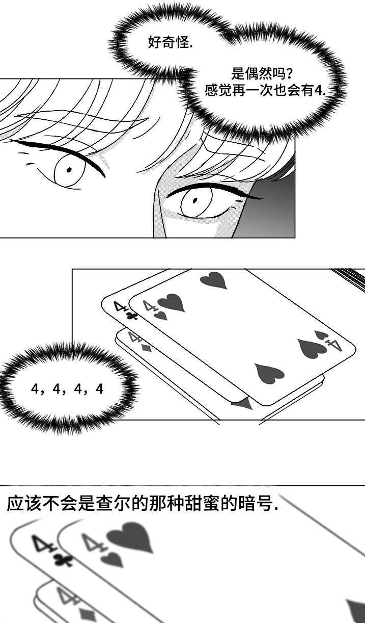第61章：相像的宝石