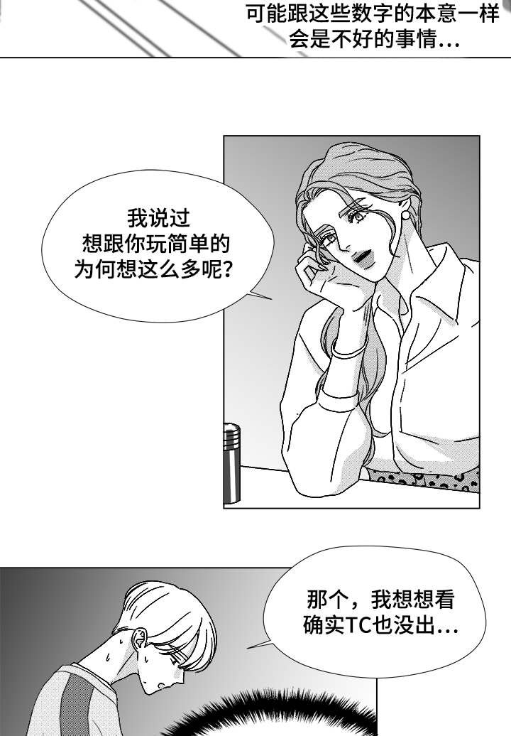 第61章：相像的宝石