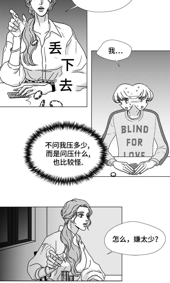 第61章：相像的宝石