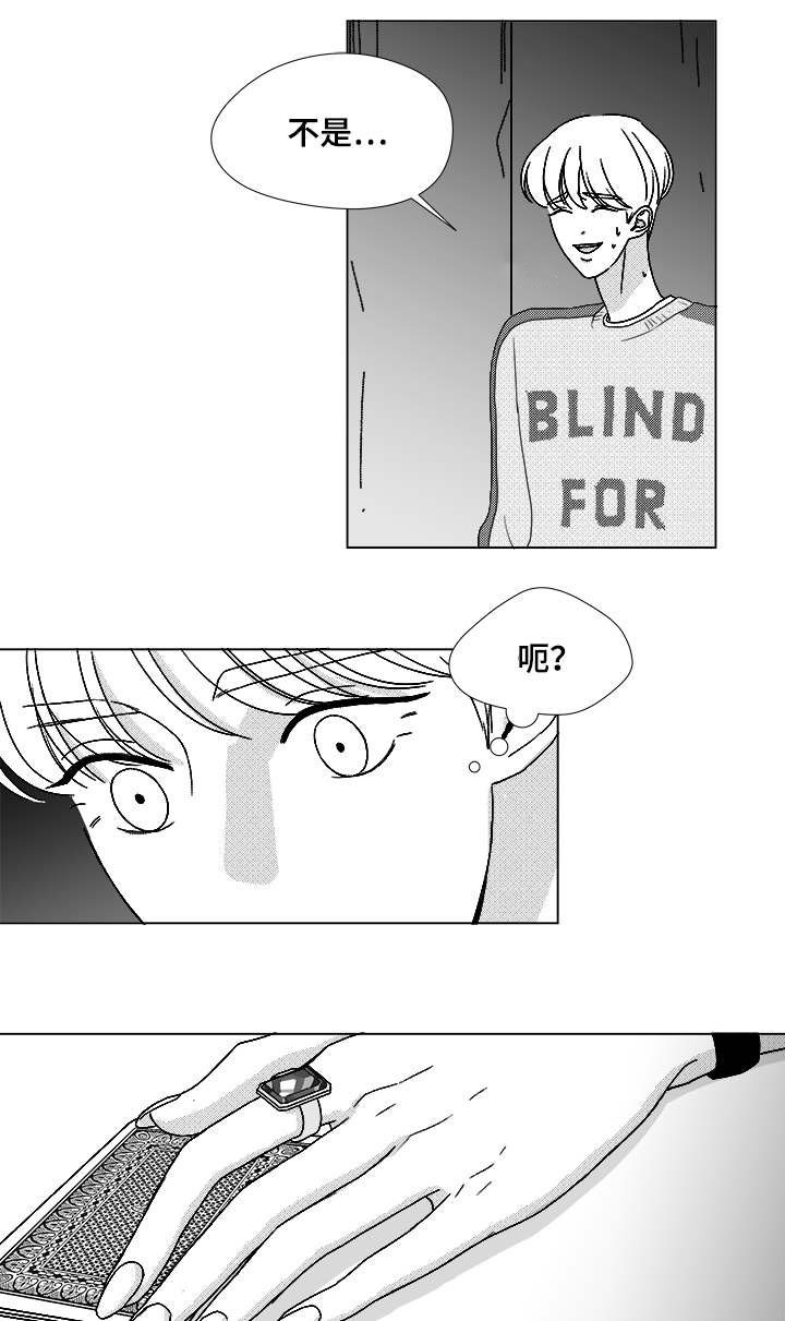 第61章：相像的宝石