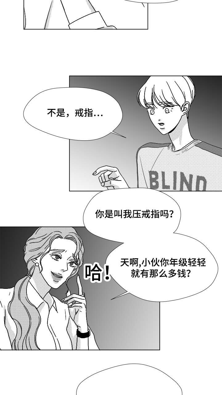 第61章：相像的宝石