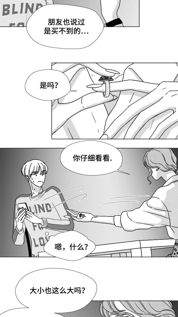 第61章：相像的宝石