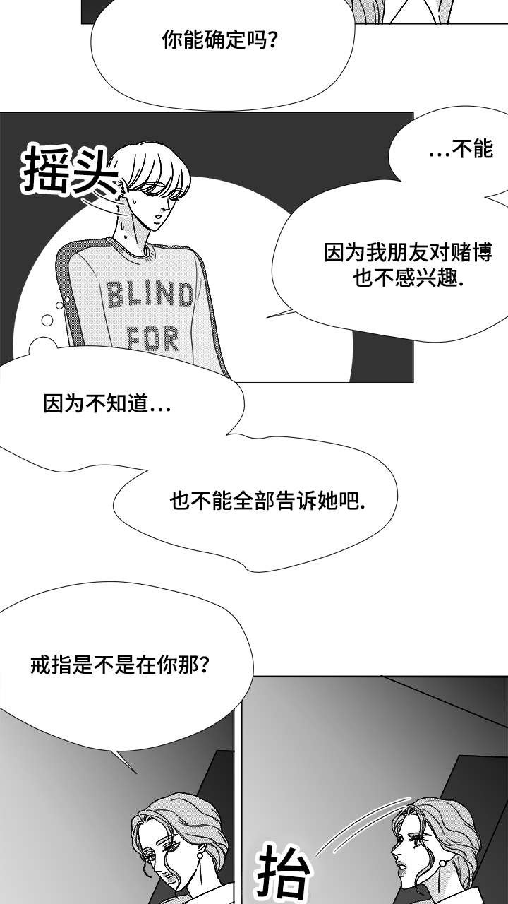 第62章：倒霉的一天