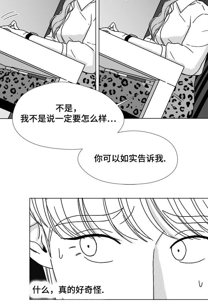 第62章：倒霉的一天