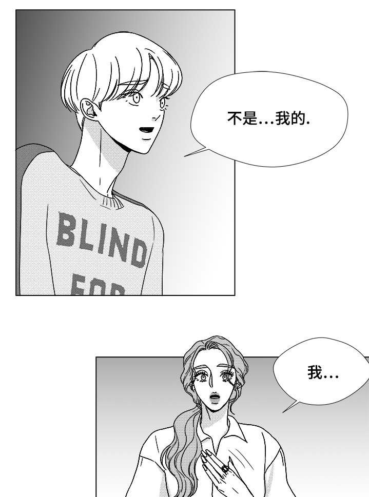 第62章：倒霉的一天