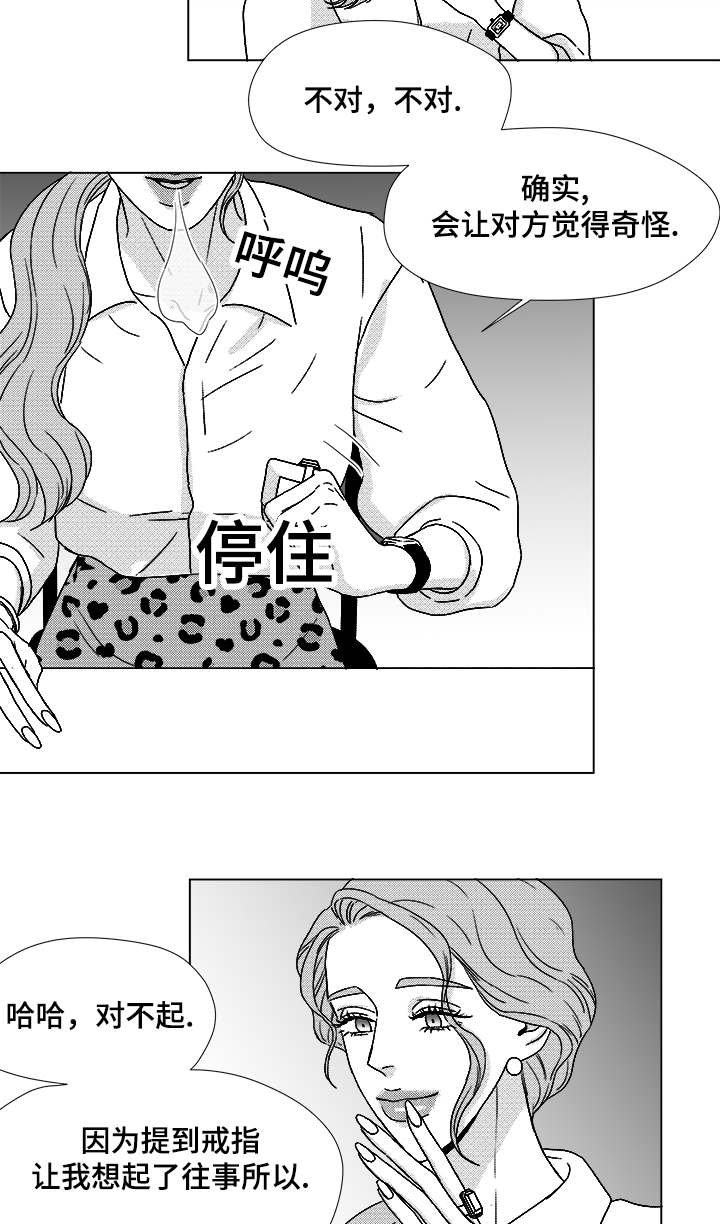 第62章：倒霉的一天