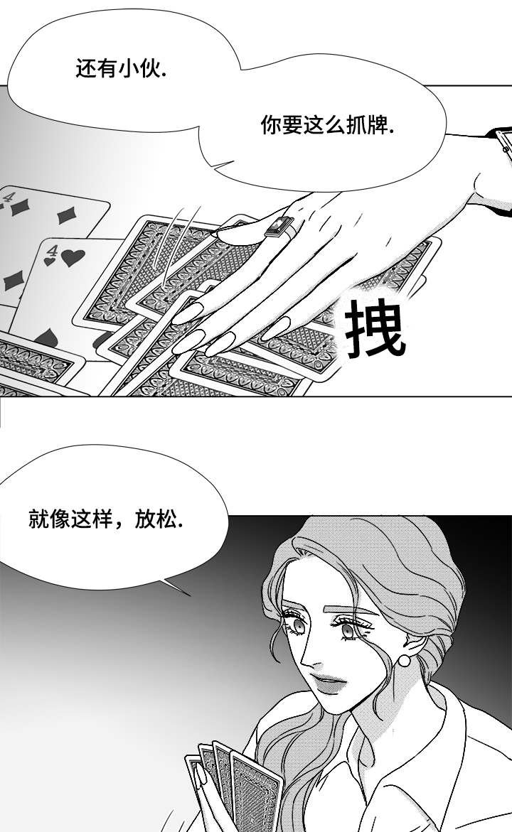 第62章：倒霉的一天