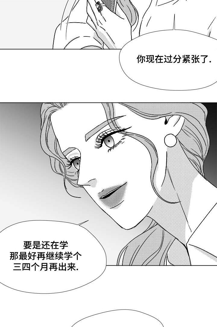 第62章：倒霉的一天