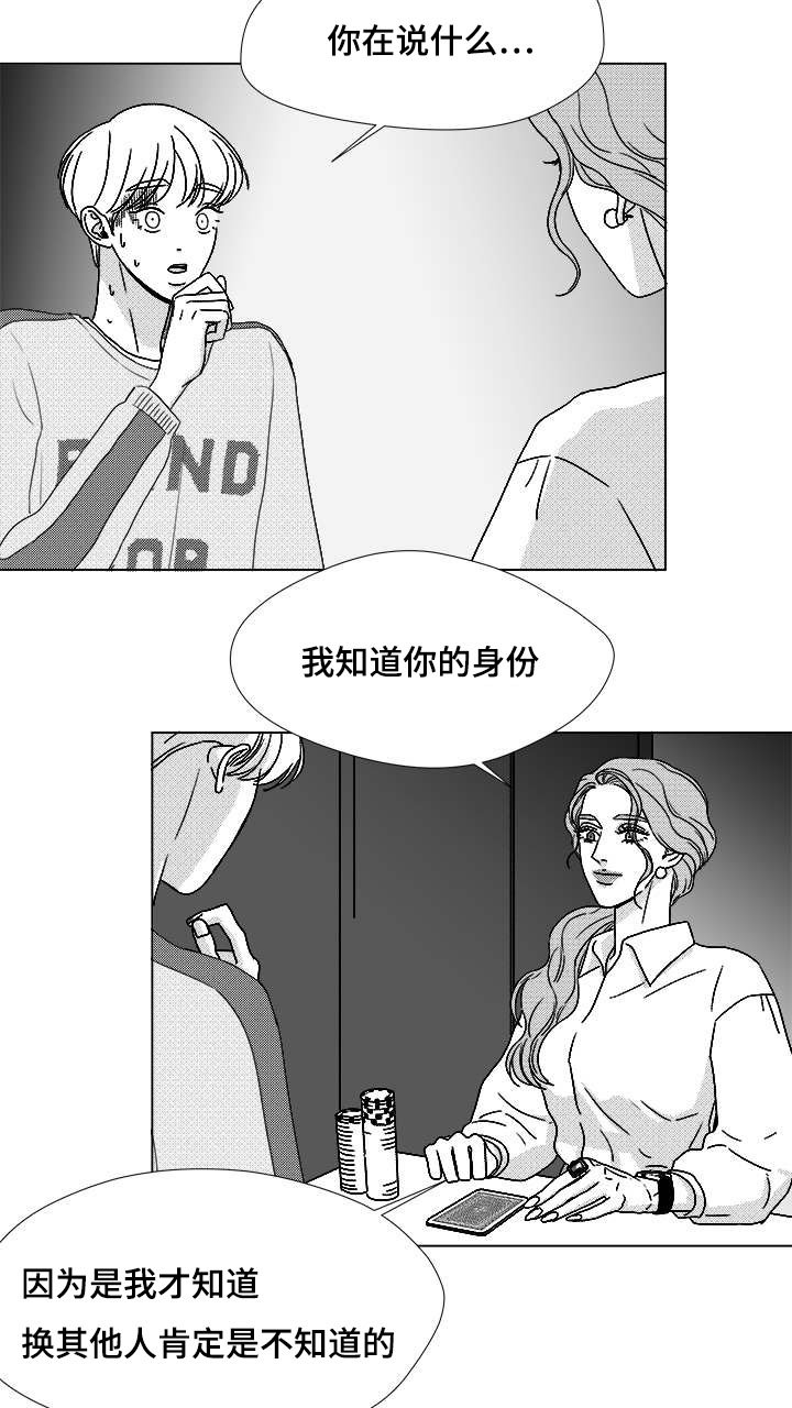第62章：倒霉的一天