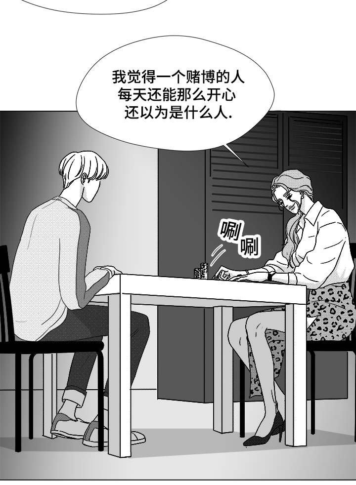 第62章：倒霉的一天
