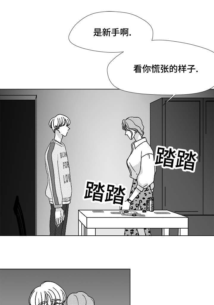 第62章：倒霉的一天