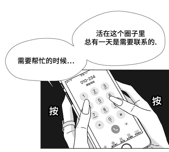 第62章：倒霉的一天