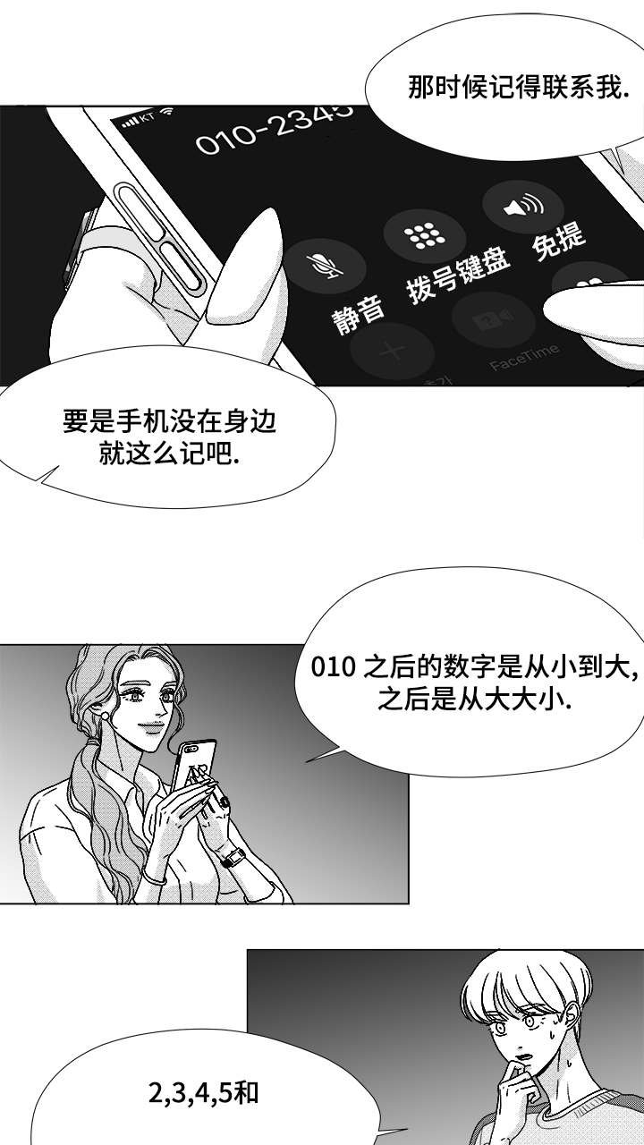 第62章：倒霉的一天