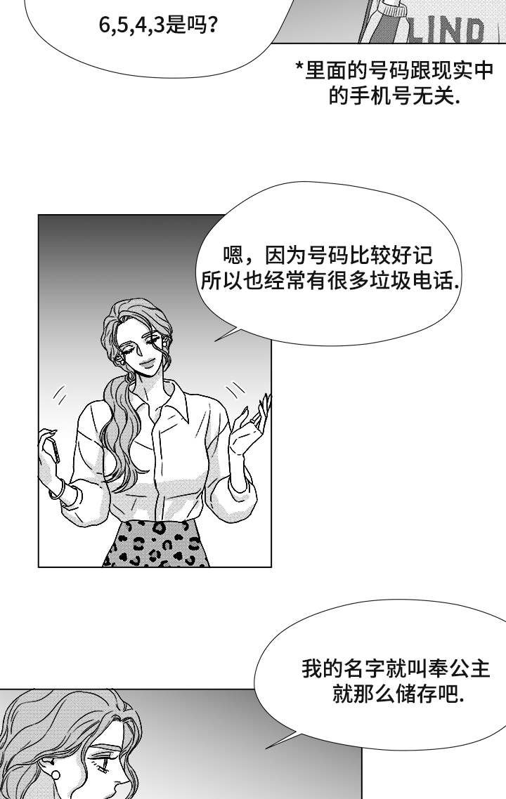 第62章：倒霉的一天