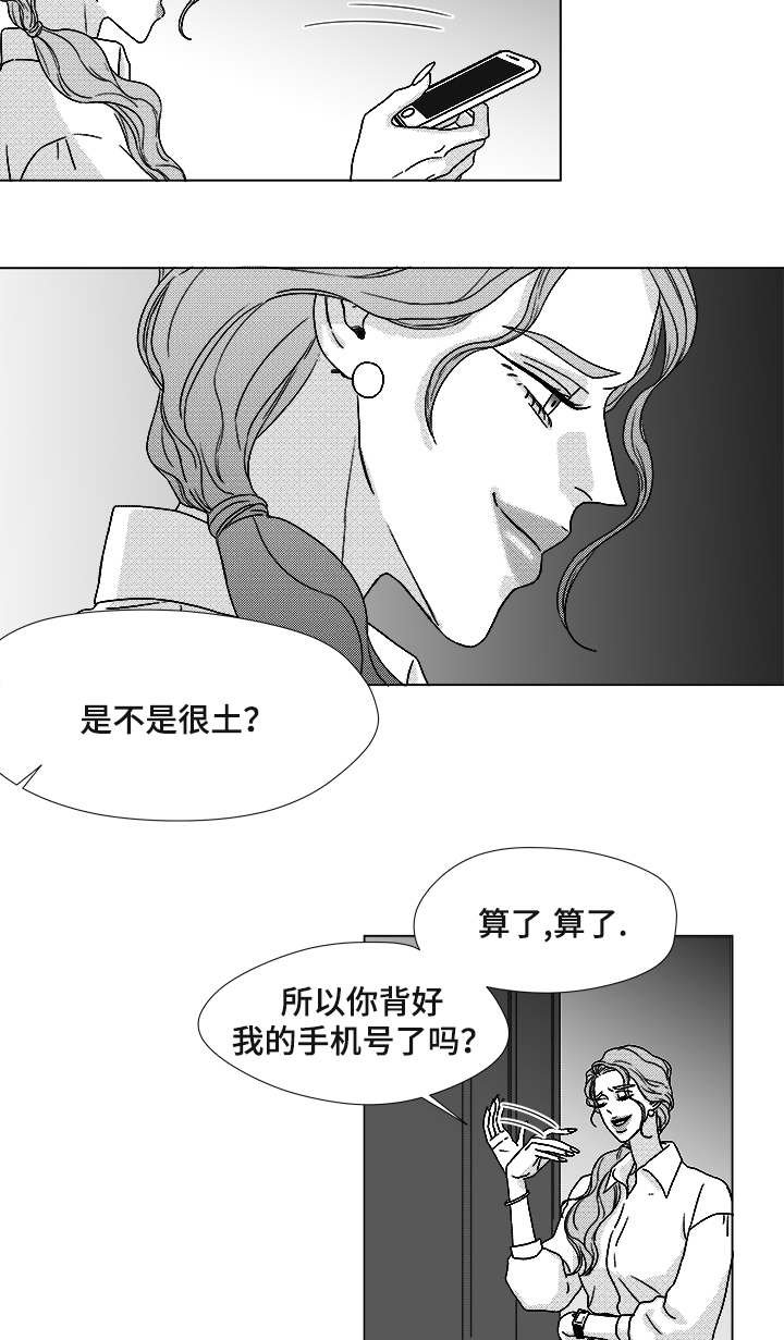 第62章：倒霉的一天